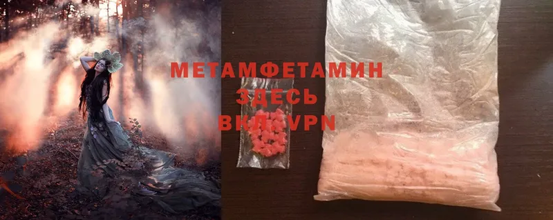 Первитин Methamphetamine  где найти   Ишимбай 